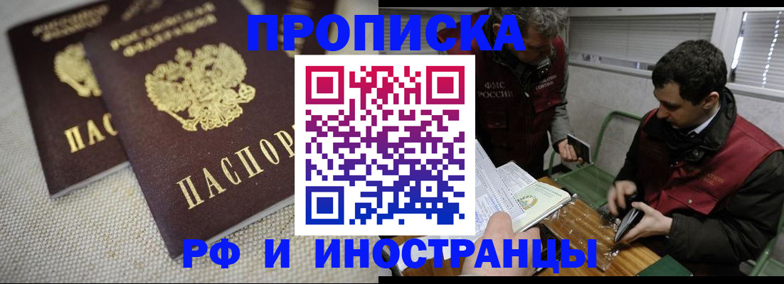 прописка для школы в Усть-Джегуте