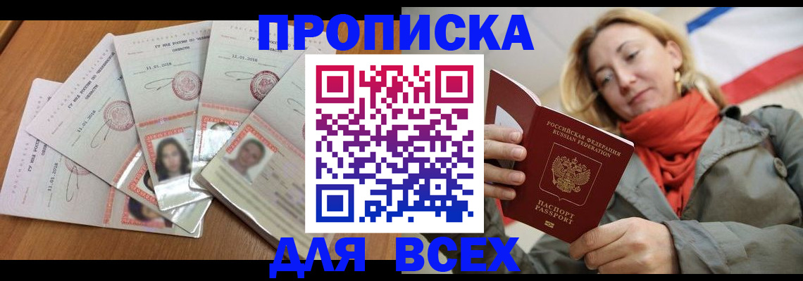 временная регистрация 2025 в Усть-Джегуте