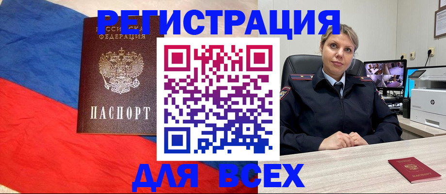 прописка паспорт в Усть-Джегуте