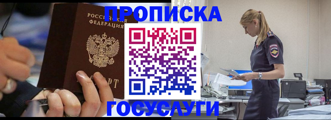 прописка для военкомата в Усть-Джегуте