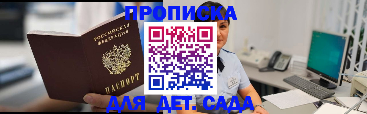 прописка гарантия в Усть-Джегуте