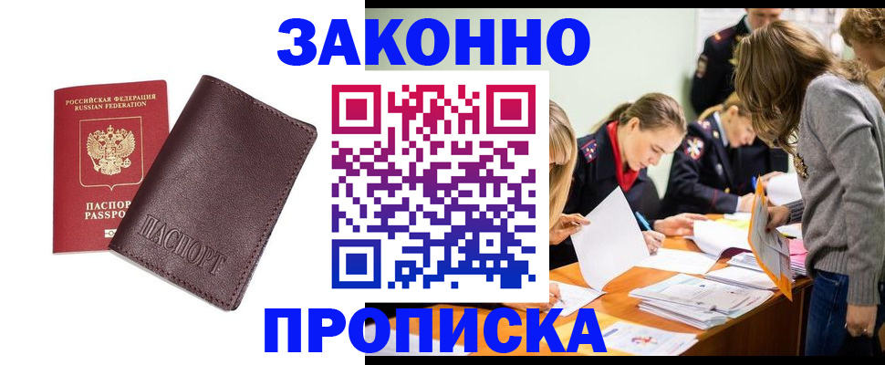 миграционный учет в Усть-Джегуте