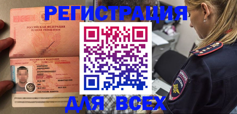 прописка для школы в Усть-Джегуте