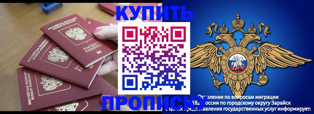 временная прописка в Усть-Джегуте