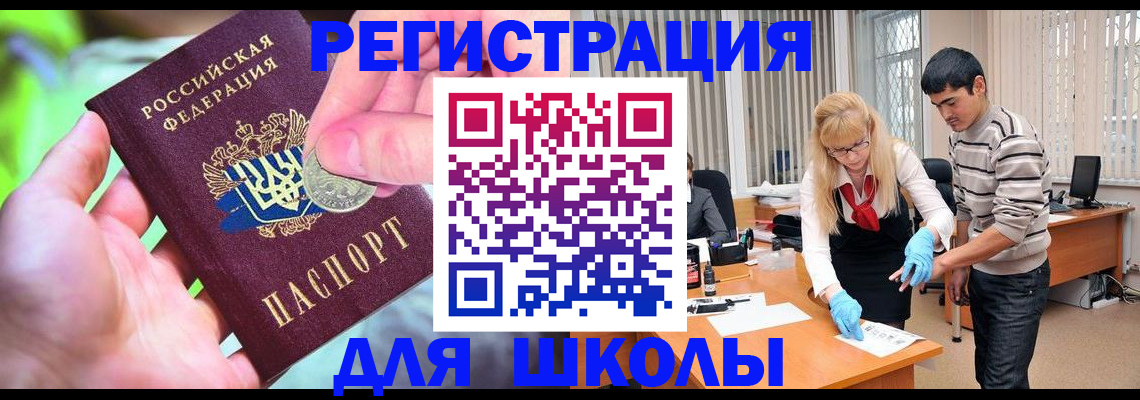 прописка законно в Усть-Джегуте